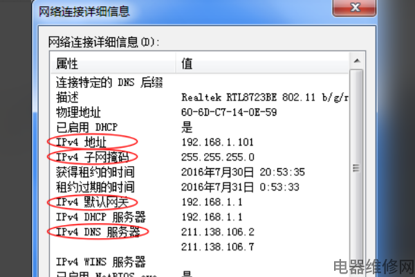 电脑dns服务器未响应怎么办？