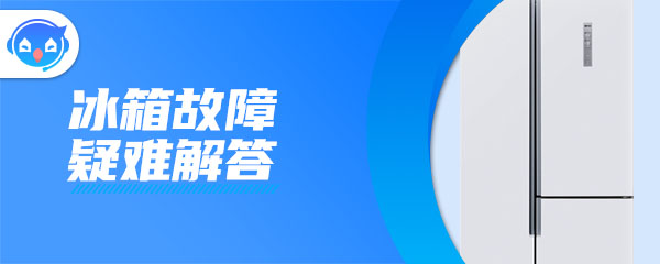 冰箱原来要这样清洗才彻底没细菌，涨姿势了，收藏吧！